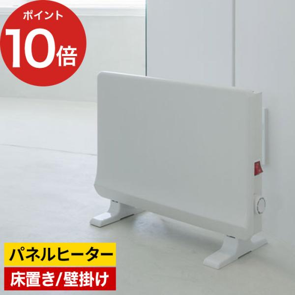 トイレや脱衣所などの小部屋をじんわり暖めて快適な状態の室温を保つことができる温度調節機能付きのミニパネルヒーター。火を使わず、音がしない、乾燥しない、臭わない、と３拍子揃ったやさしい暖房機です。床置き、壁掛けどちらでも使えて、ミニサイズなの...