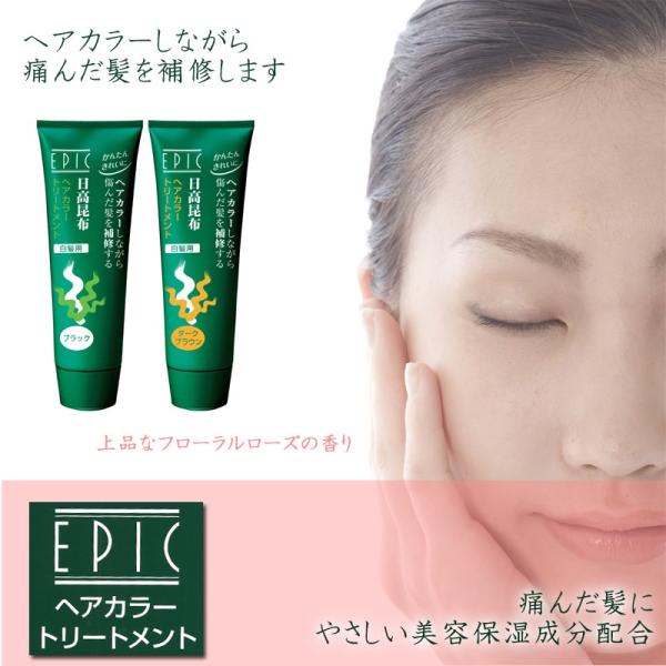 ヘアケア 白髪染め エピック ヘアカラートリートメント 白髪 アッシュ 日高昆布 Buyee Buyee Japanese Proxy Service Buy From Japan Bot Online