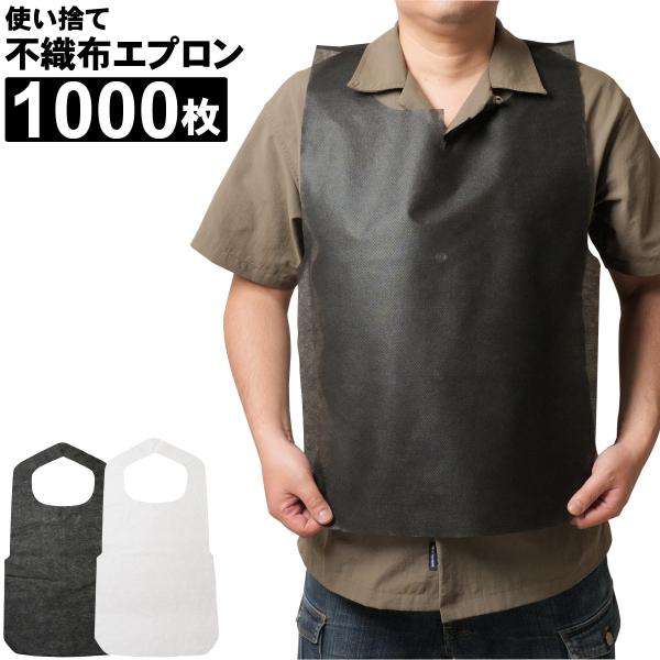 ＜ソフトな使い心地＞不織布製なので、柔らかな肌触りが特長。紙エプロンのようなガサガサした感触がなく、快適にご使用いただけます。＜幅広い用途で活躍＞大人から子供まで使え、介護用、飲食店、業務用など、さまざまなシーンに対応。まとめ買いや大量購入...