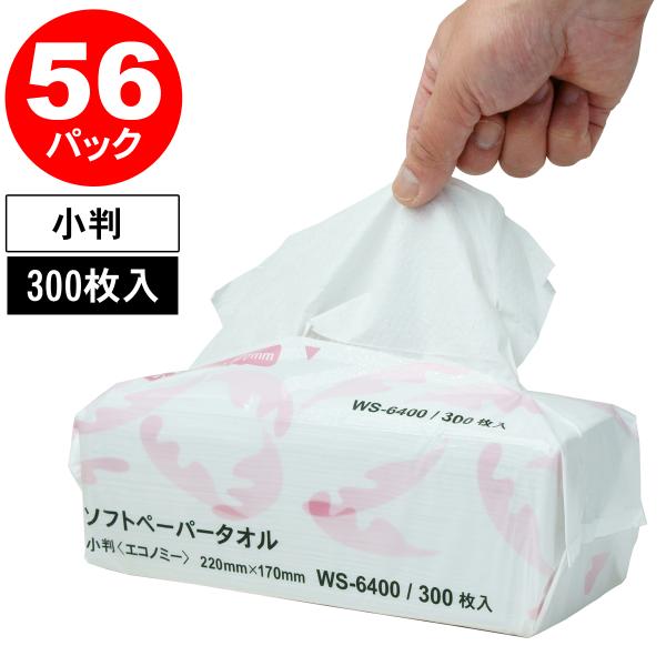 1パックあたり104.5円、Yahoo!最安値挑戦中！【原　料】再生パルプ100％【サイズ】小判（220mm×170mm）【入　数】300枚入×56パック【特　徴】主原料に再生紙を100％使用することで吸水性にすぐれ、柔らかな肌触りを実現し...