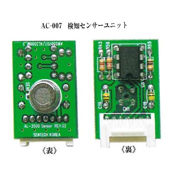 ＼ポイント5倍／ 東洋マーク AC-007SU アルコールチェッカーAC-007用予備センサーユニット単体