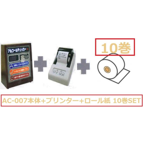 《東洋マーク製作所アルコールチェッカーAC-007ST（本体・プリンターセット） 楽天市場】アルコールチェッカー プリンターセット 卓上型 AC