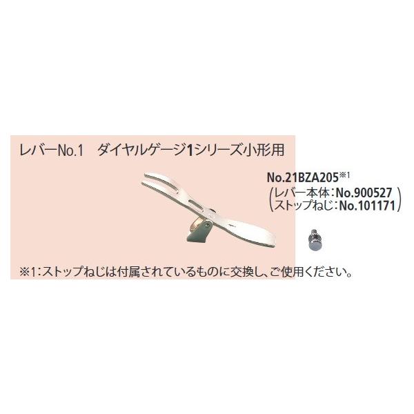 ■レバー(ストップネジ付) 21BZA205の特長●リフティング用レバー（Fタイプ）メーカー：ミツトヨ(MITUTOYO)