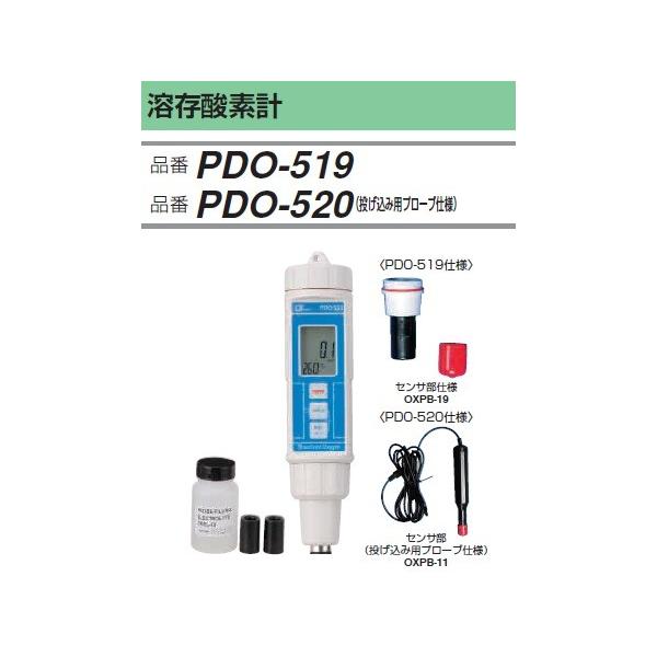 FUSO ＼ポイント10倍／ PDO-519 溶存酸素計 A-GASジャパン : ハカル