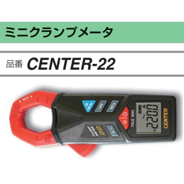 ＼ポイント5倍／ FUSO CENTER-22 AC専用ミニクランプメータ クランプ径：23mm A-GASジャパン