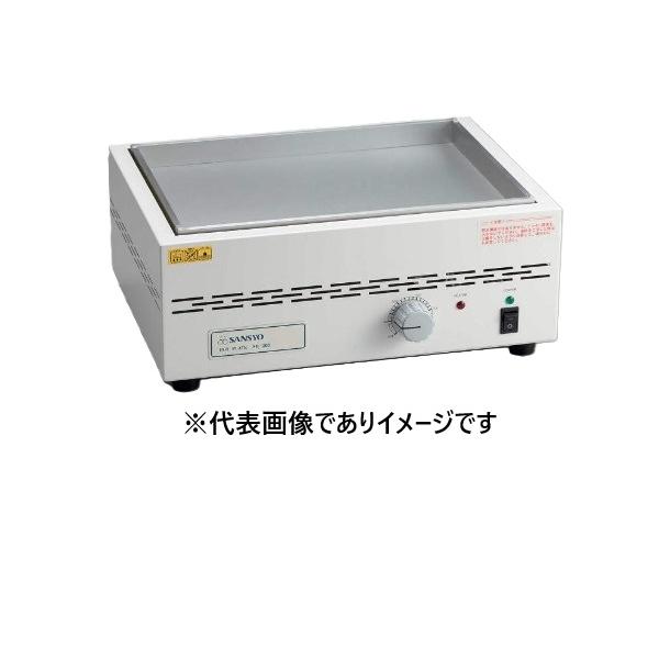三商 ホットプレート SH-300 サンドバスタイプ アルミビーズ別売 珪砂別売