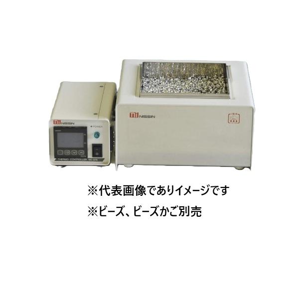 NISSIN NHP-B077+NC-B077 アルミビーズバス本体＋温度調節器 セット品 ビーズ別売 ビーズかご別売