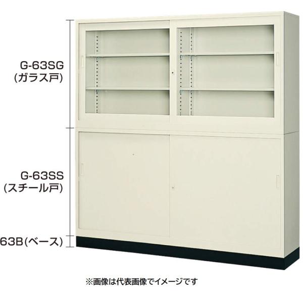 (直送) 引キ違イ書庫型薬品保管庫 ベース 63B
