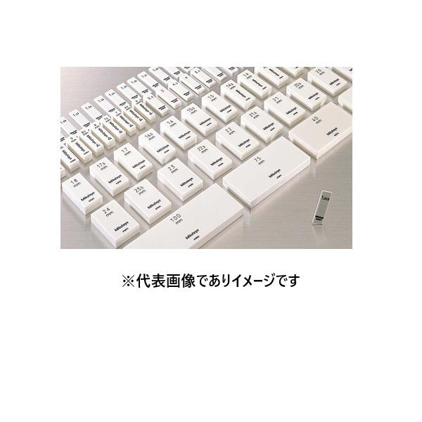 ミツトヨ（Mitutoyo） 613641-023 ゲージブロック JCSS校正付 単体