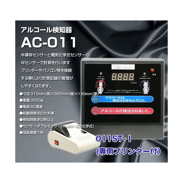 m}[N AC-011STI AR[`FbJ[ AC-011{+v^[ AC-011ST-I