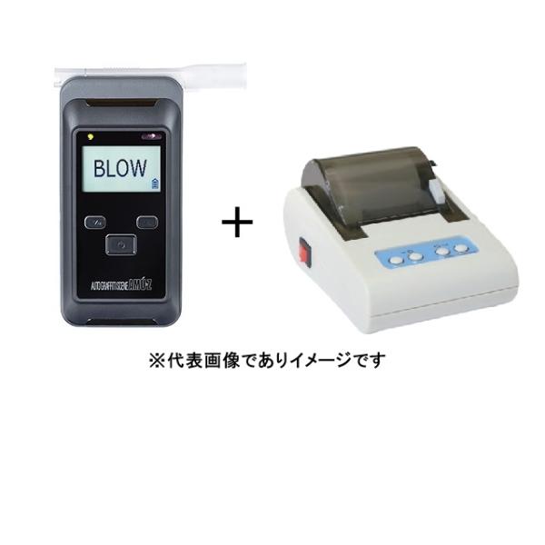 東洋マーク製作所 AC-015SP-ST1 アルコール検知器プリンターセット