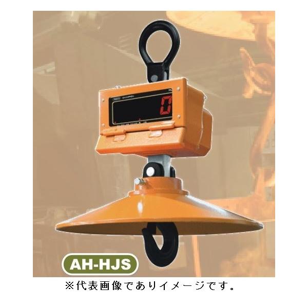 (��^) �����v�� AH-HJS-2T (AH-HJS-2000K) �f�W�^���N���[���X�P�[�� �ϔM �Ђ傤��:2t (2000kg) �ڗ�:1kg