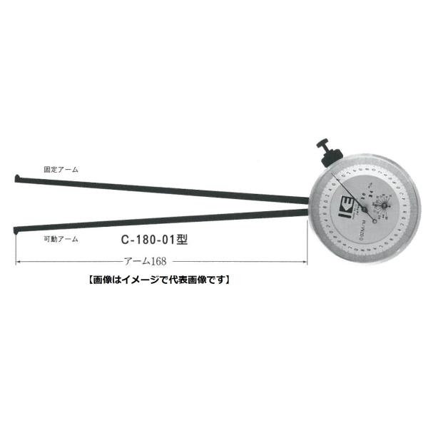 カセダ C-180-01 内測深孔アナログキャリパゲージ 測定範囲=10-34 アーム長=168mm
