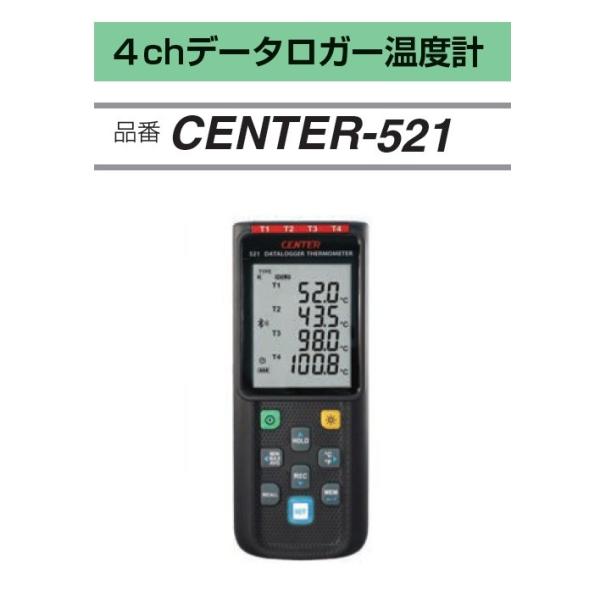 FUSO CENTER-521 4chデーターロガー温度計 自動32,000データー A-GUS