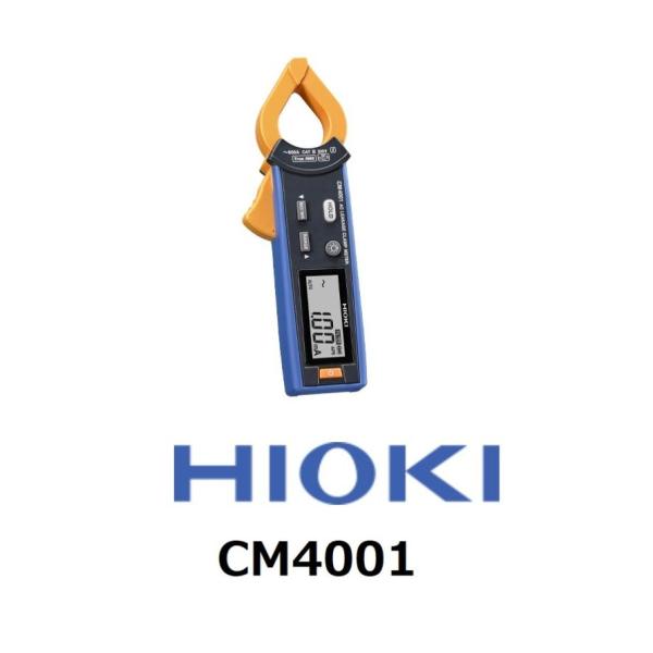 HIOKI 日置電機 CM4001 ACリーククランプメータ CM-40001 : ハカル.com