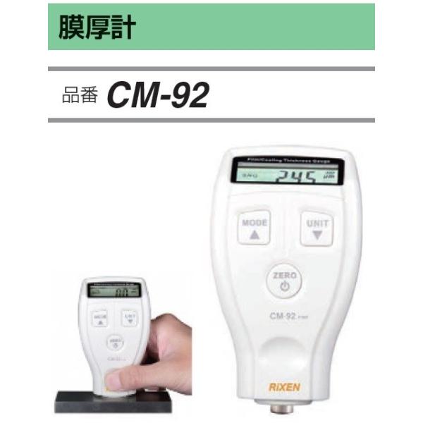 FUSO CM-92 v A-GASWp