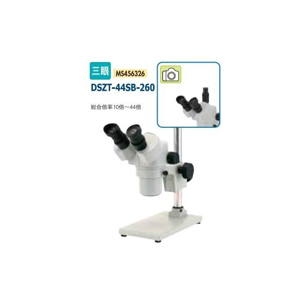 セール特価 カートン光学 Carton 変倍式実体顕微鏡 NSW-20FTP-260