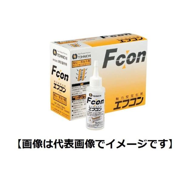 TOHNICHI 東日製作所 FCON 軸力安定化剤 10本入り : ハカル.com