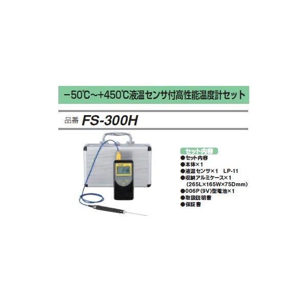 FUSO FS-300H t̃ZTtxvZbg A-GASWp