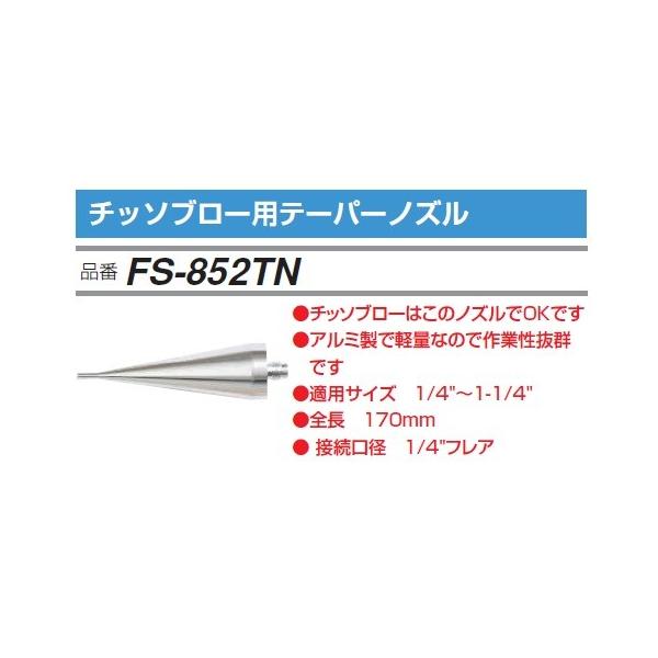 窒素ブロー Z-258 ブロー【HOZAN】 ホーザン株式会社