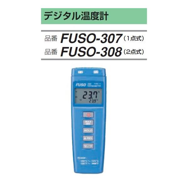 FUSO FUSO-307 1chfW^xv A-GASWp