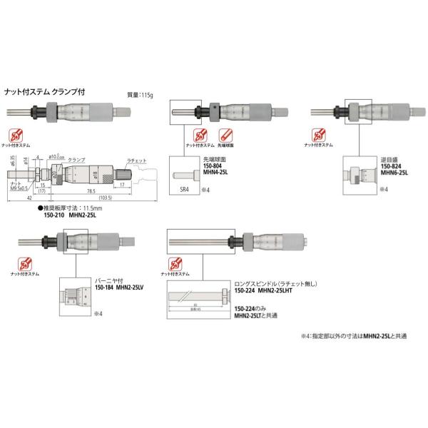 ~cg 150-804 MHN4-25L AiO}CN[^[wbh Nvt ibgtXe [ `Fbgt