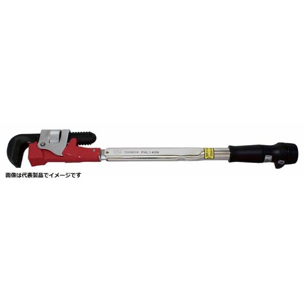 パイプレンチヘッド付トルクレンチ　PHL200N PHL200N パイレンヘッドトルクレンチ 東日製作所 全長620mm