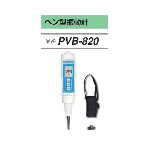 FUSO PVB-820 y^Uv A-GASWp