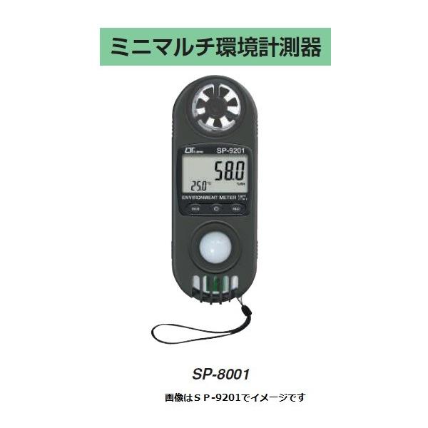 FUSO SP-8001 ~j}` A-GASWp