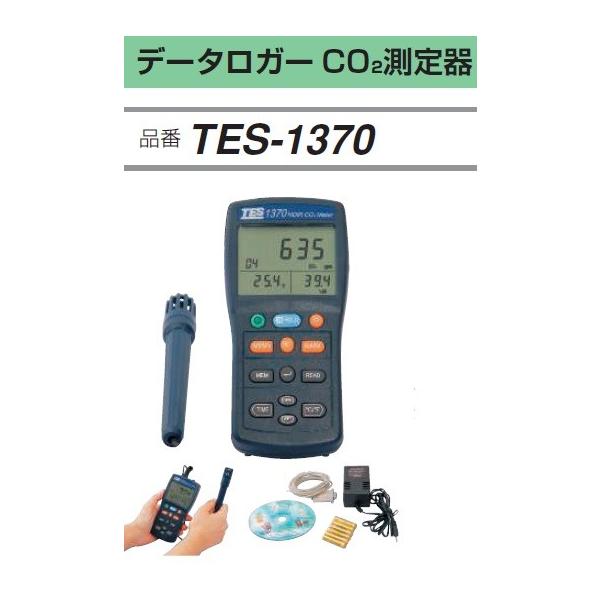 FUSO TES-1370 f[^K[CO2 A-GASWp