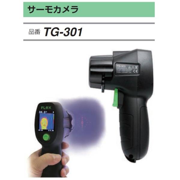 FUSO TG-301 T[J A-GASWp