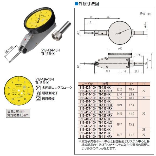 ミツトヨ 513-426-10H TI-153HX 縦形 ノークラッチ 標準テスト ミツトヨ 513-426-10H TI-153HX 縦形 ノークラッチ 標準テスト