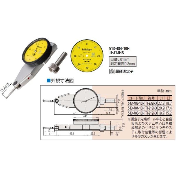 ミツトヨ 513-484-10H TI-313HX 横形 ノークラッチ テスト ミツトヨ 513-484-10H TI-313HX 横形 ノークラッチ テスト