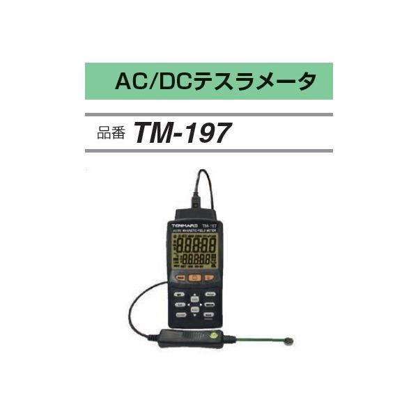 FUSO TM-197 テスラメーター A-GUSジャパン : tm197-fuso-y140729