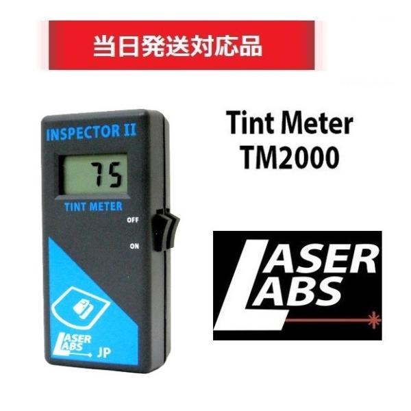 (あすつく)LASER LABS社製 MODEL2000JP ティントメーター 可視光線透過率測定器 TM2000JP 日本正規品 メーカー1年保証付