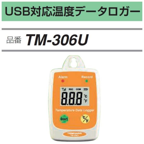 FUSO TM-306U USBΉxf[^K[ A-GASWp