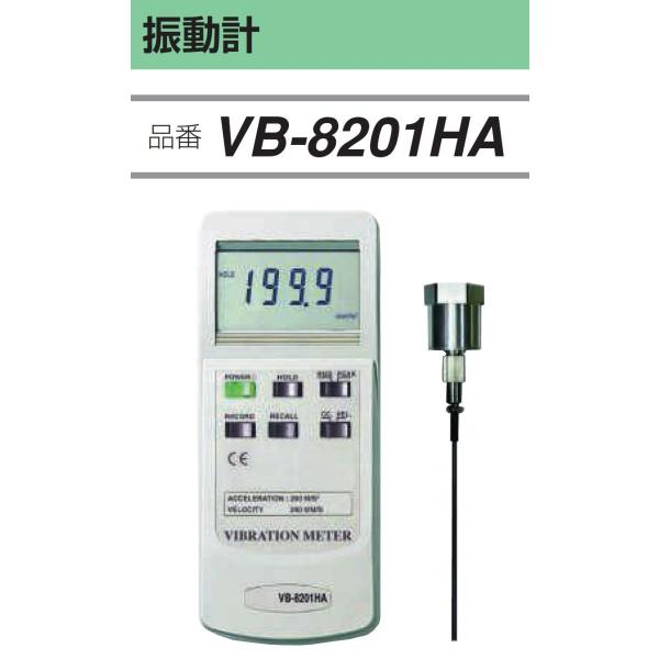 FUSO VB-8201HA Uv A-GASWp