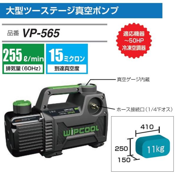 FUSO VP-565 大型ツーステージ真空ポンプ(電磁弁、真空ゲージ付 FUSO VP-565 大型ツーステージ真空ポンプ(電磁弁、真空ゲージ付