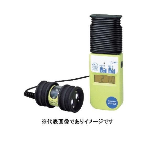 新コスモス電機 XOS-326 酸素・硫化水素濃度計 10m仕様