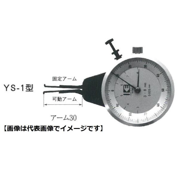 カセダ YS-1 内測アナログダイヤルキャリパ YS型 測定範囲=3-8 アーム長=30mm