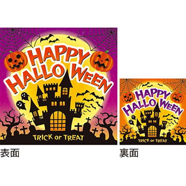 ハロウィン ポスター おもちゃの人気商品 通販 価格比較 価格 Com