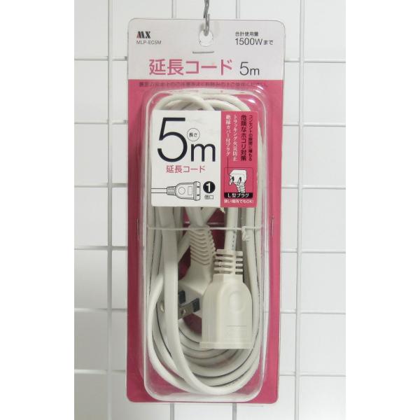 L型プラグ対応延長コード5m・MLP-EC5M : イイハマストア - 通販