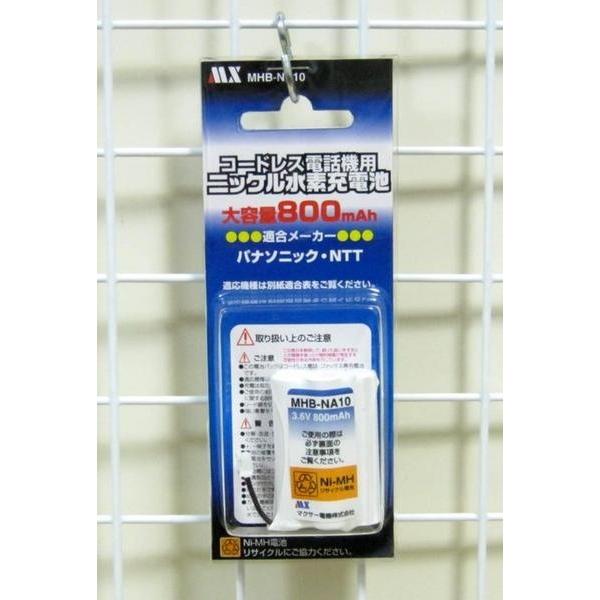 パナソニック・コードレス電話機用充電池KX-FAN+50に<br>対応した高容量の充電池です。<br>品番：MHB-NA10（マクサー電機）