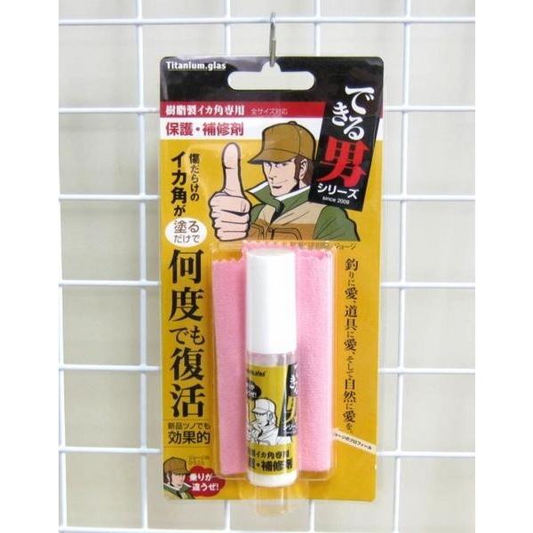 ☆傷ついた樹脂製イカ角専用の 光沢復活剤！イカ角コート・TJI-128