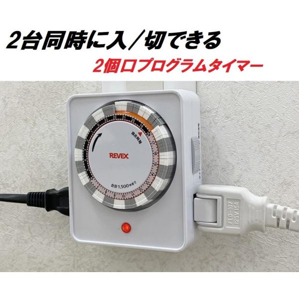 東亜電子 タイマー 2台セット TD-AC-100-1024x683.jpg