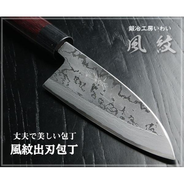 極上 越前打刃物 出刃包丁 210mm 白二鋼×水牛柄 岩井刃物工場 【