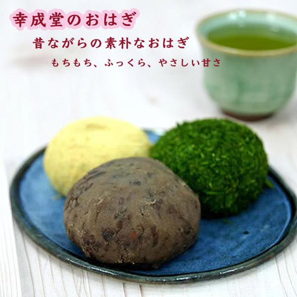 昔ながらの素朴で美味しいおはぎ もちもち、ふっくら、やさしい甘さです。十勝産の風味豊かな小豆と佐賀産のモチモチ感いっぱいの餅米でボリューム感たっぷりのおはぎです。  ◆粒あん・こしあん・きなこ・青海苔からお好みの組み合せをお届けいたします。...