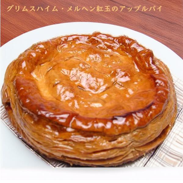 【送料無料（沖縄、北海道は1000円)】【賞味期限】製造日を含む3日間●紅玉りんごだけを使った、パティシエこだわりの逸品です！パリッと香ばしいパイ生地とたっぷり使った紅玉の甘酸っぱさが、絶妙のバランス♪カットすると中には紅玉りんごがぎっしり...