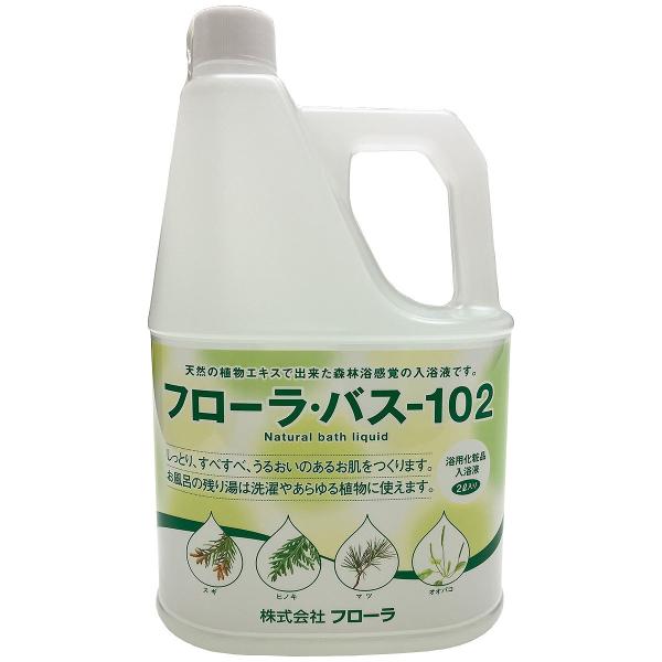 【新品&送料無料】フローラバス-102　2リットル　1本 e-hanas_4522909001125