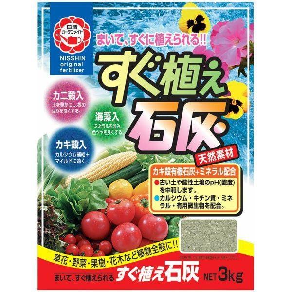 肥料 石灰 土壌改良 すぐ植え石灰 3kg 日清ガーデンメイト E Hanas イーハナス Yahoo 店 通販 Yahoo ショッピング